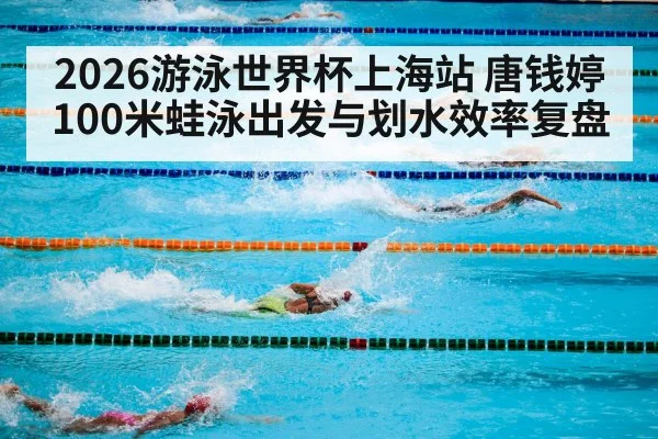 swimming competition pool